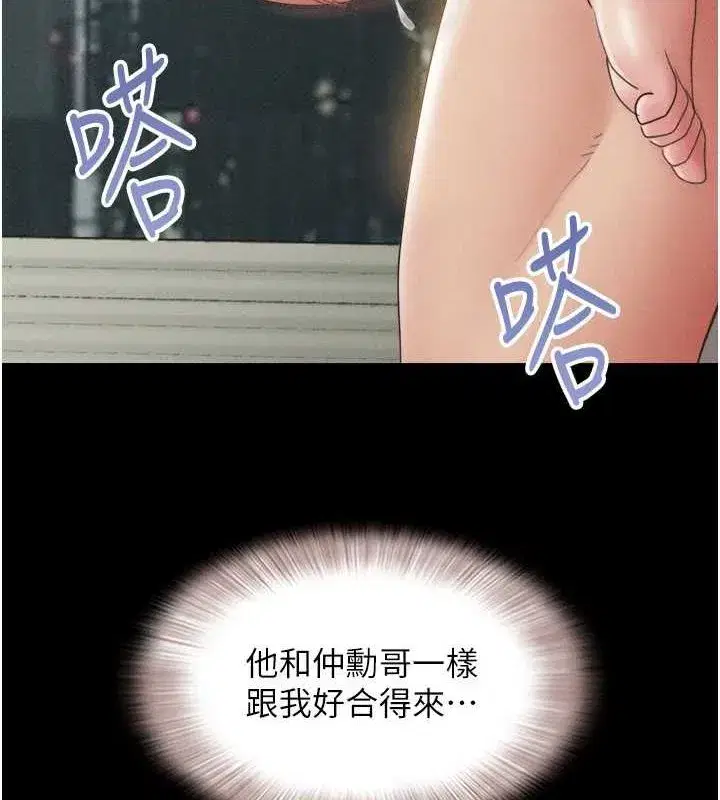 第42話-原來你們情侶玩那麼大