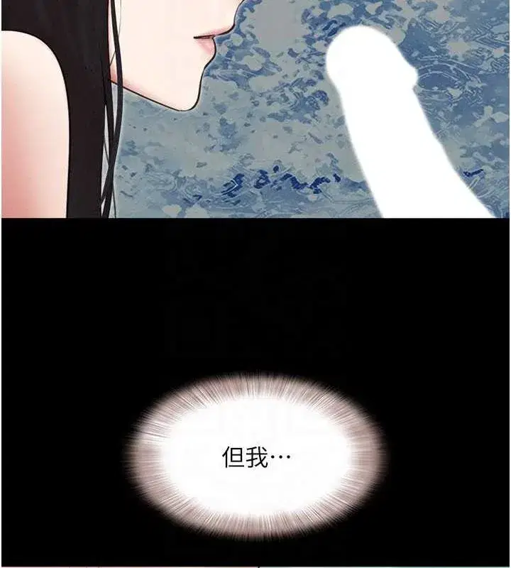 第42話-原來你們情侶玩那麼大