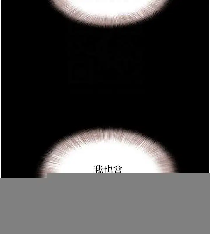 第42話-原來你們情侶玩那麼大