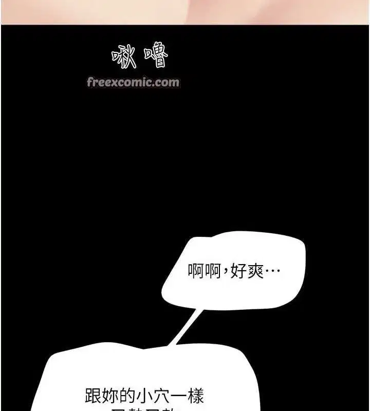 第42話-原來你們情侶玩那麼大