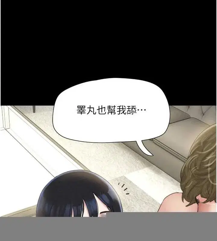 第42話-原來你們情侶玩那麼大