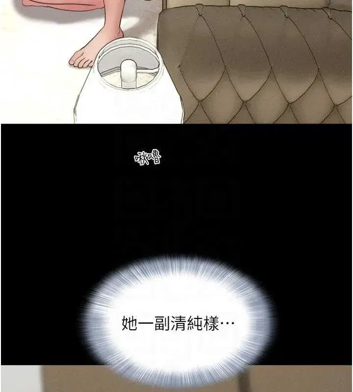 第42話-原來你們情侶玩那麼大