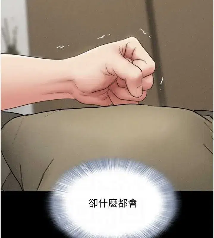 第42話-原來你們情侶玩那麼大