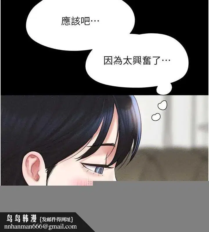 第42話-原來你們情侶玩那麼大