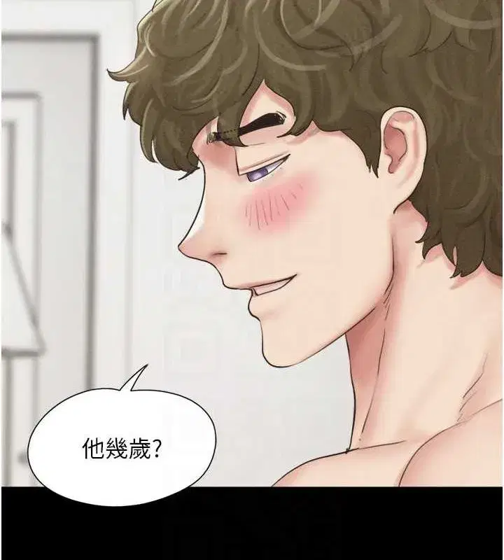 第42話-原來你們情侶玩那麼大