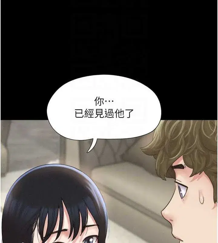 第42話-原來你們情侶玩那麼大