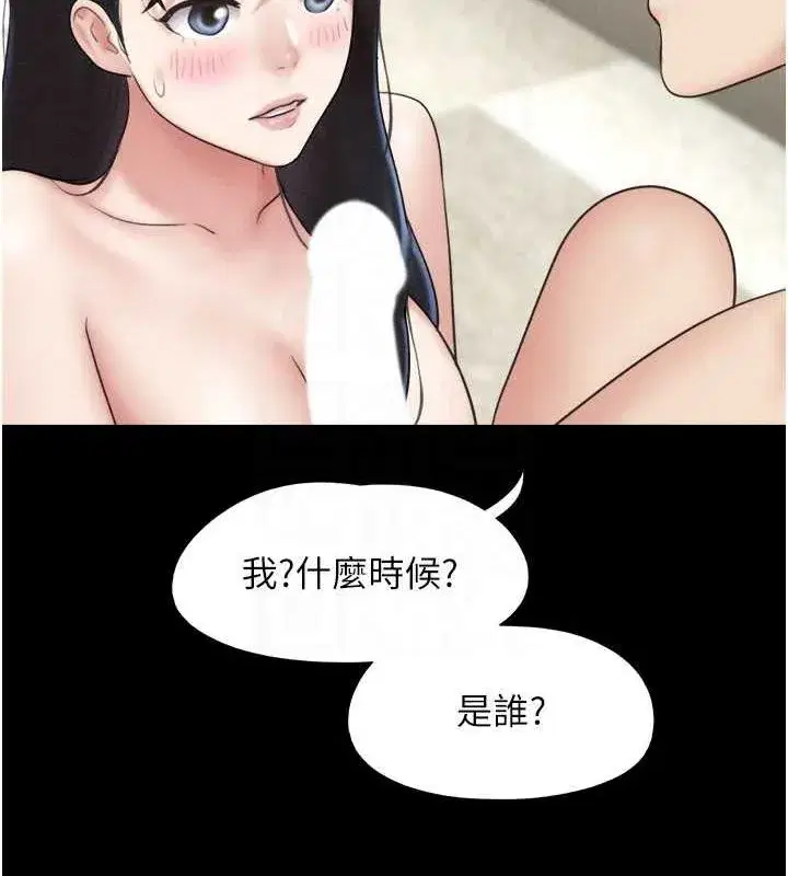 第42話-原來你們情侶玩那麼大