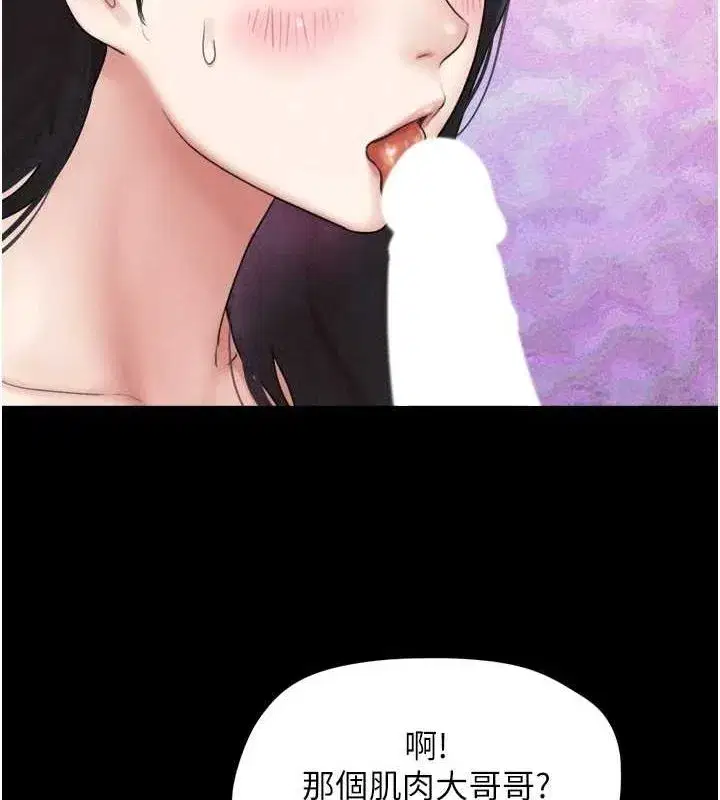 第42話-原來你們情侶玩那麼大