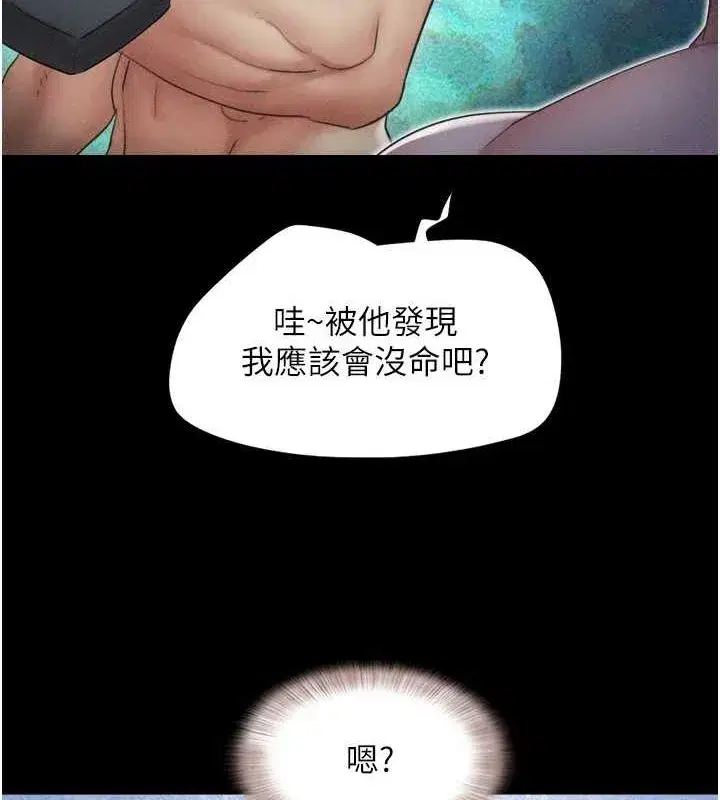 第42話-原來你們情侶玩那麼大