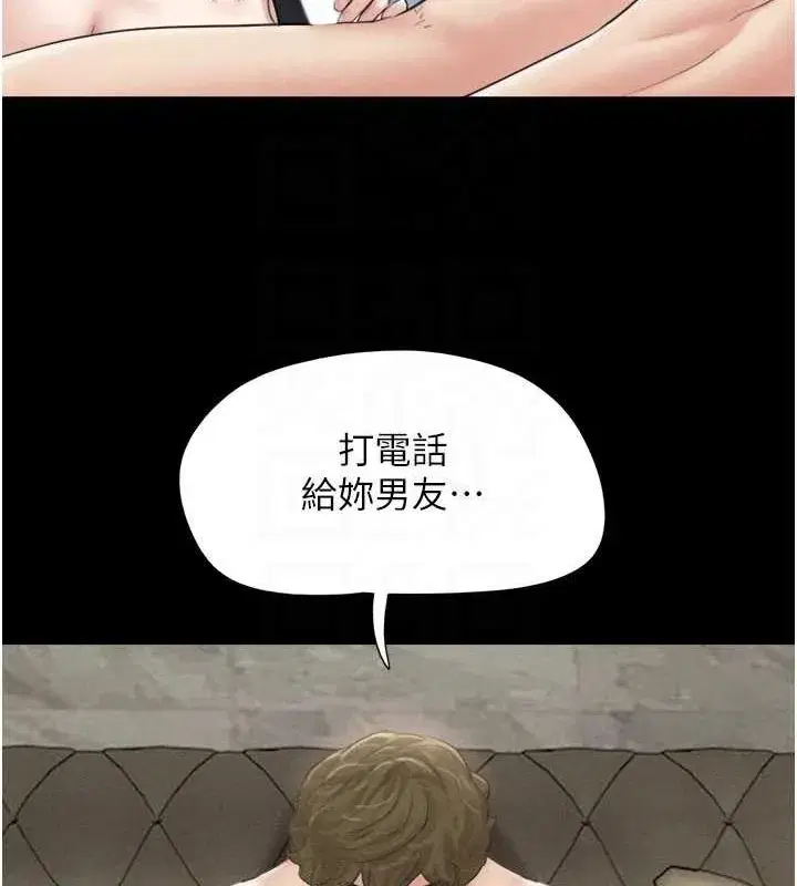 第42話-原來你們情侶玩那麼大