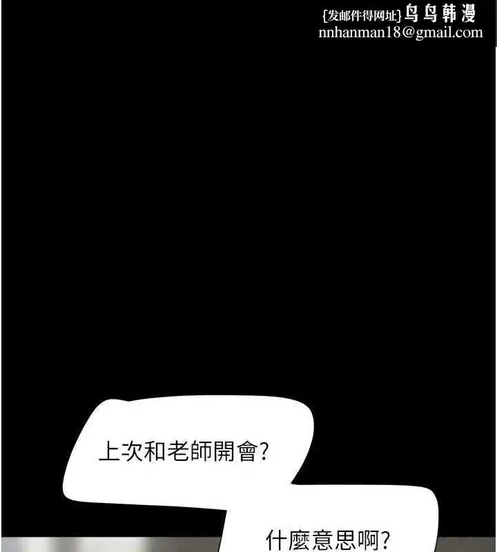 第43話-被雙胞胎玩弄的韶恩