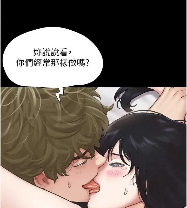 第43話-被雙胞胎玩弄的韶恩