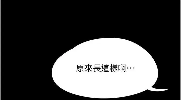 第43話-被雙胞胎玩弄的韶恩