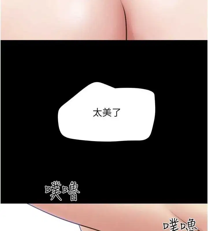 第43話-被雙胞胎玩弄的韶恩