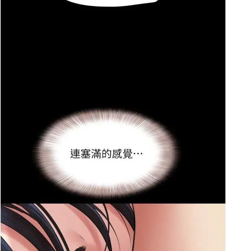 第43話-被雙胞胎玩弄的韶恩