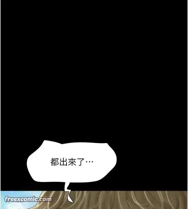 第43話-被雙胞胎玩弄的韶恩