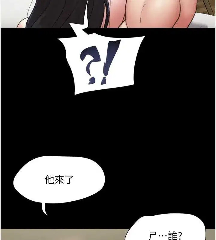 第43話-被雙胞胎玩弄的韶恩