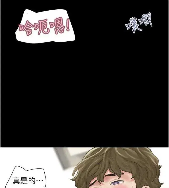 第43話-被雙胞胎玩弄的韶恩