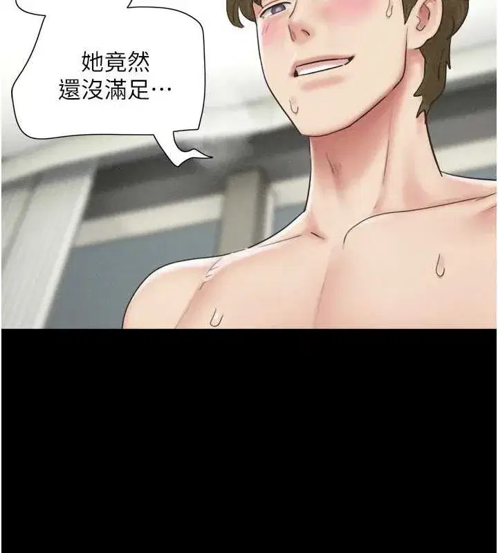 第43話-被雙胞胎玩弄的韶恩