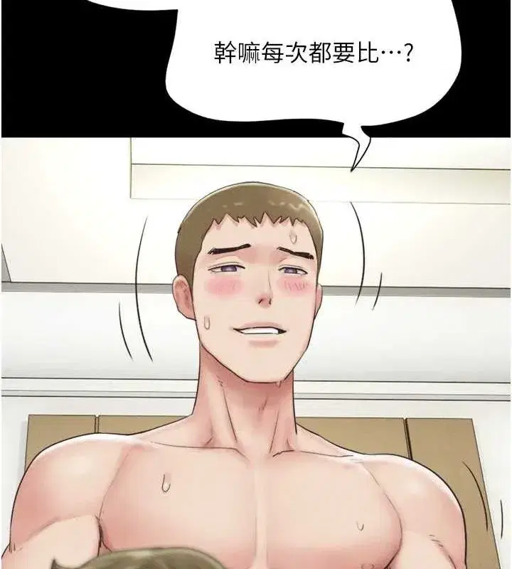 第43話-被雙胞胎玩弄的韶恩