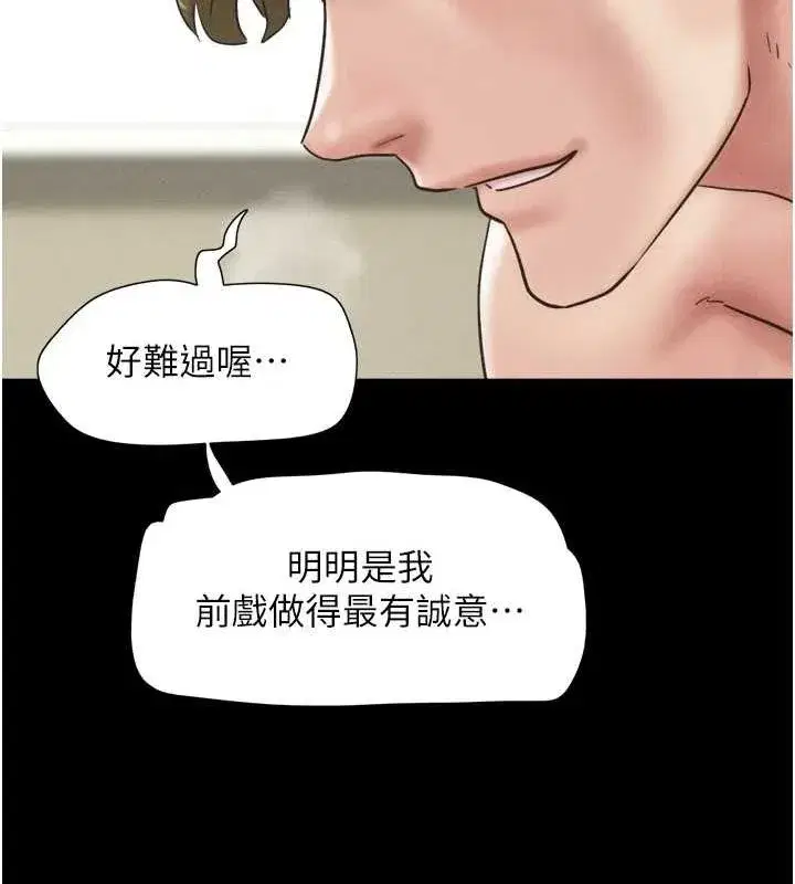 第43話-被雙胞胎玩弄的韶恩