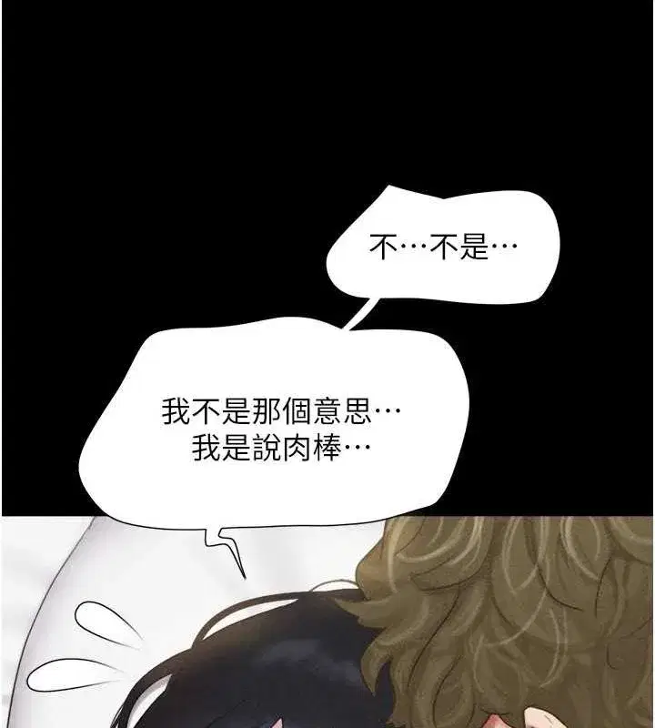 第43話-被雙胞胎玩弄的韶恩