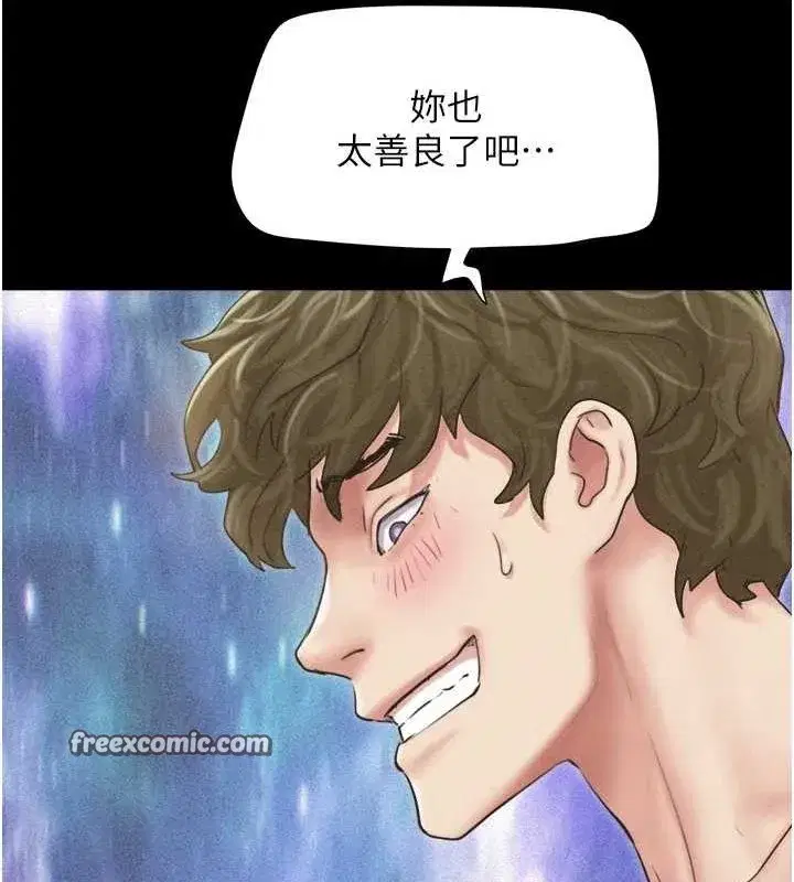 第43話-被雙胞胎玩弄的韶恩