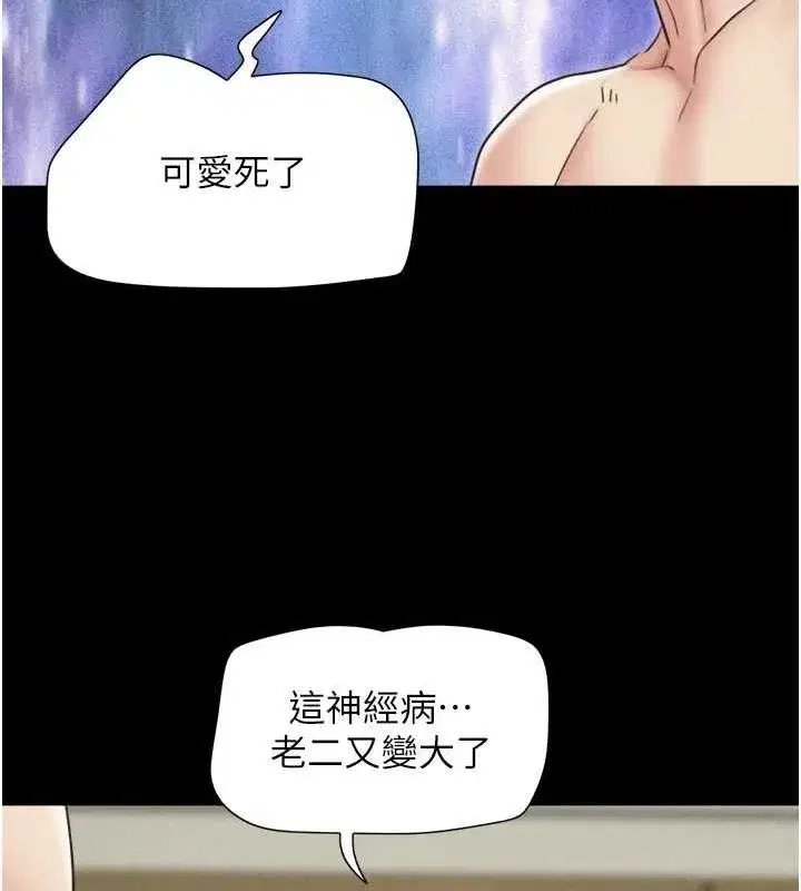 第43話-被雙胞胎玩弄的韶恩