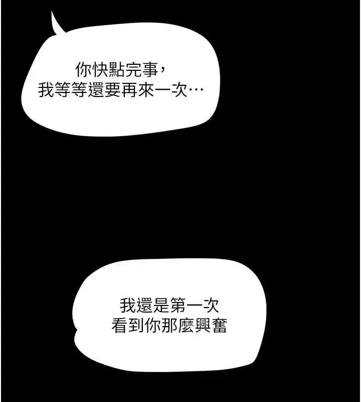 第43話-被雙胞胎玩弄的韶恩