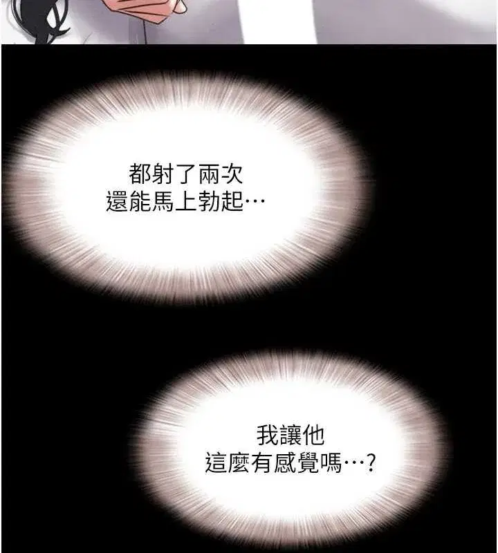 第43話-被雙胞胎玩弄的韶恩