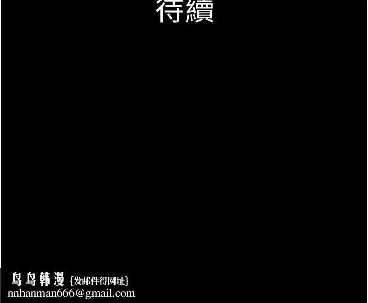 第43話-被雙胞胎玩弄的韶恩