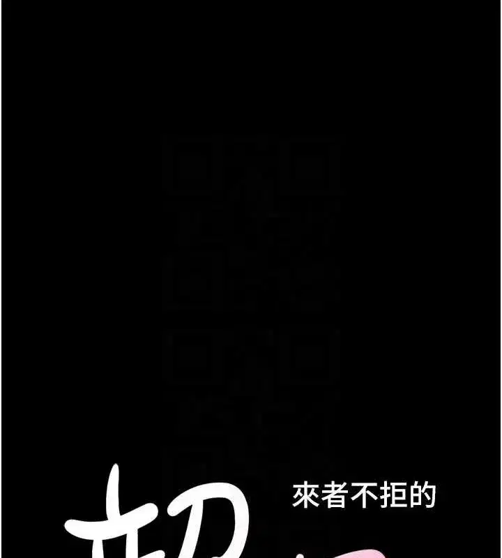 第43話-被雙胞胎玩弄的韶恩