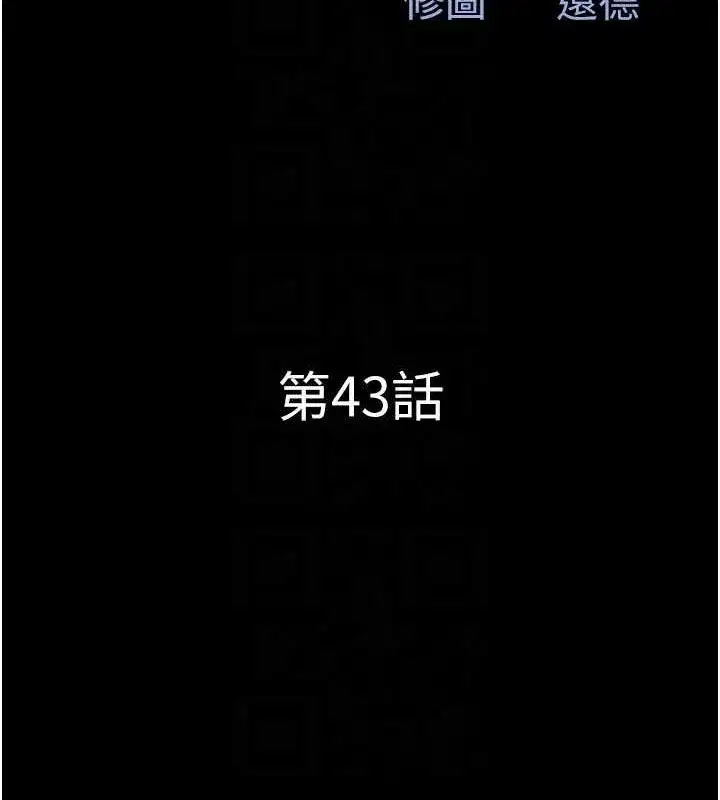 第43話-被雙胞胎玩弄的韶恩