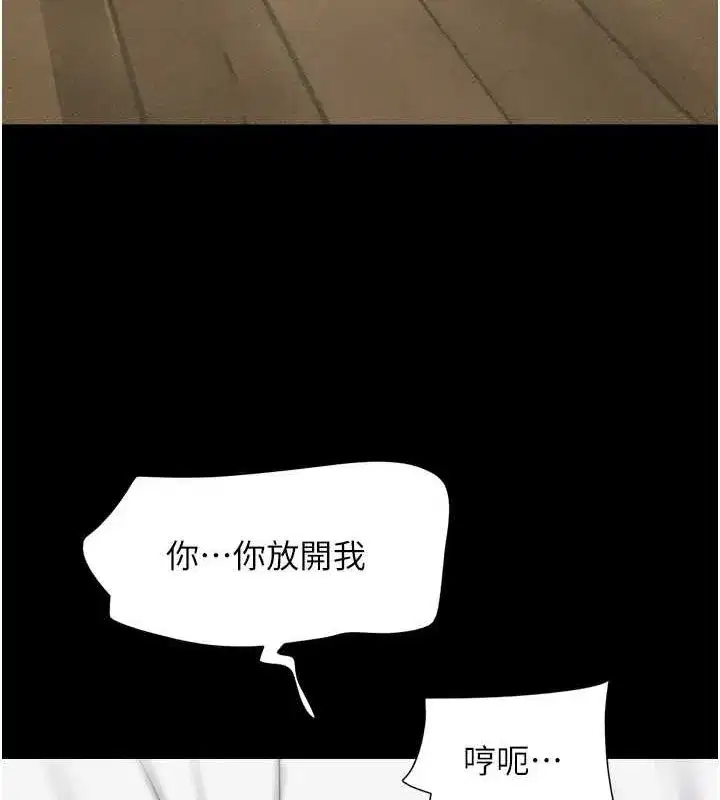 第43話-被雙胞胎玩弄的韶恩