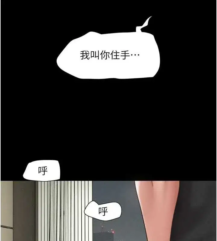 第43話-被雙胞胎玩弄的韶恩