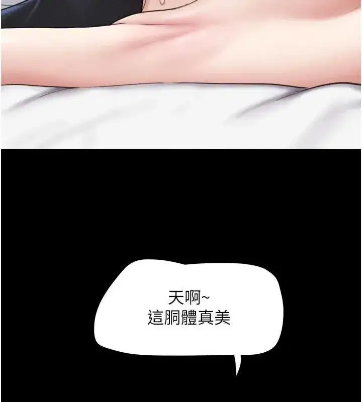 第43話-被雙胞胎玩弄的韶恩