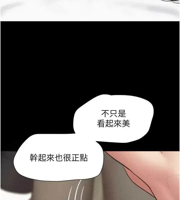 第43話-被雙胞胎玩弄的韶恩