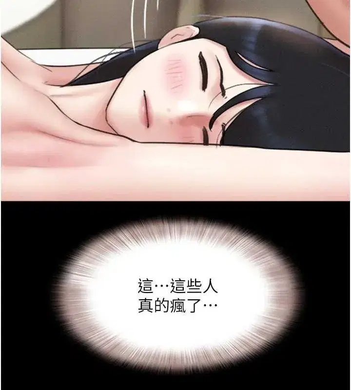 第43話-被雙胞胎玩弄的韶恩