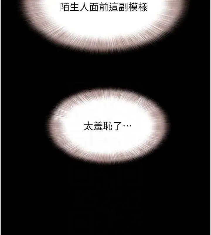 第43話-被雙胞胎玩弄的韶恩