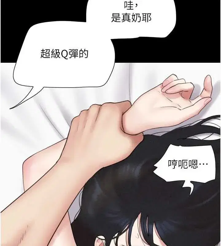 第43話-被雙胞胎玩弄的韶恩