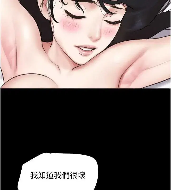 第43話-被雙胞胎玩弄的韶恩