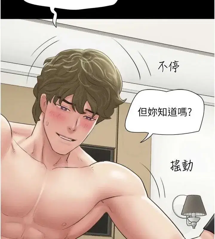 第43話-被雙胞胎玩弄的韶恩