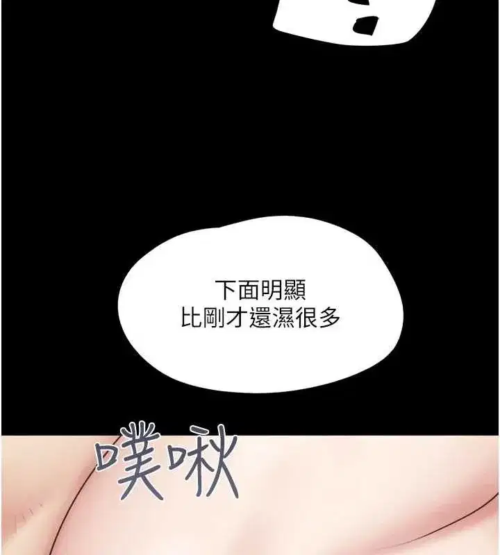 第43話-被雙胞胎玩弄的韶恩