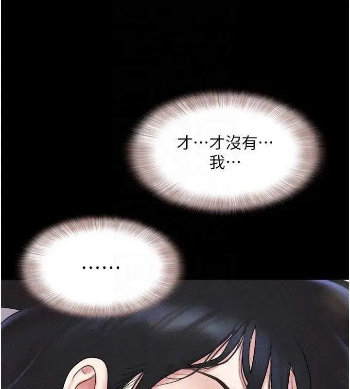 第43話-被雙胞胎玩弄的韶恩