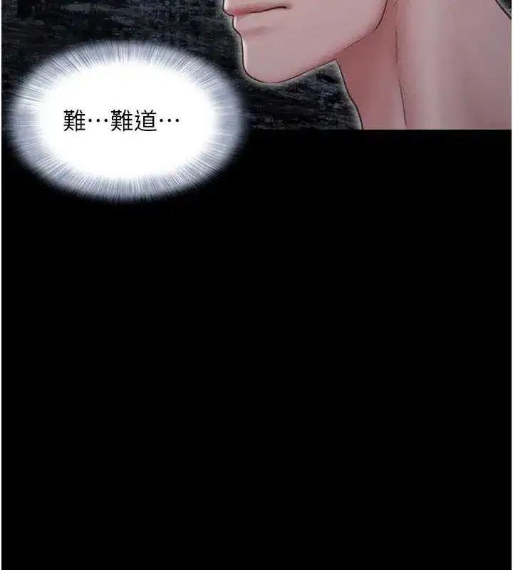 第43話-被雙胞胎玩弄的韶恩