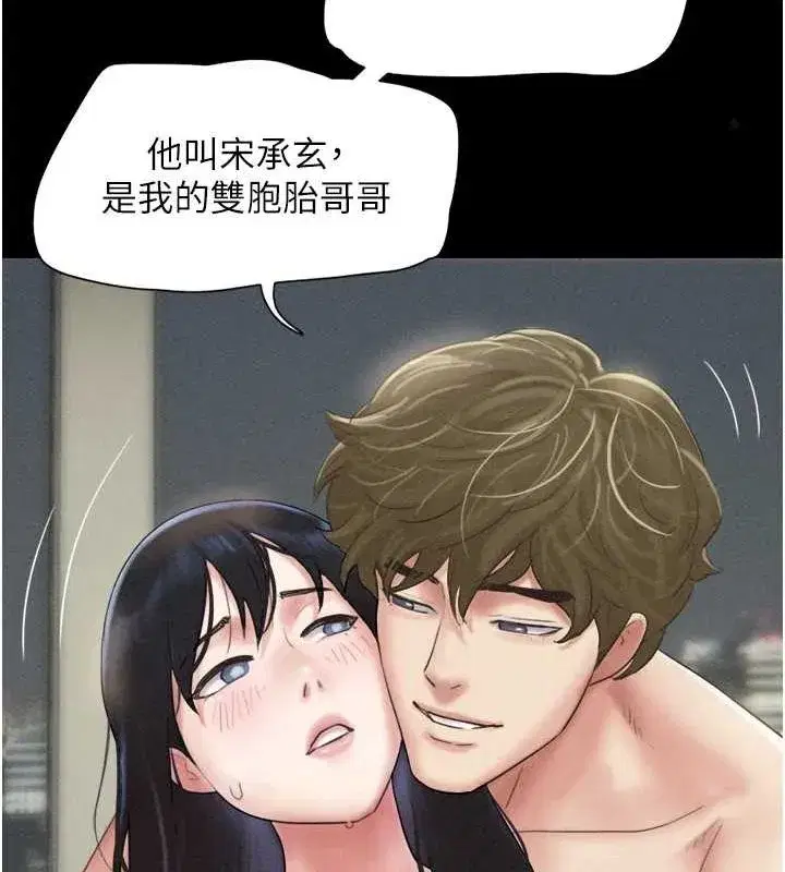 第43話-被雙胞胎玩弄的韶恩