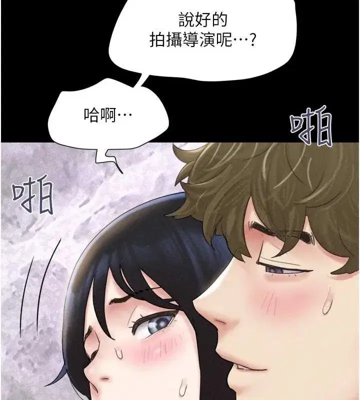 第43話-被雙胞胎玩弄的韶恩