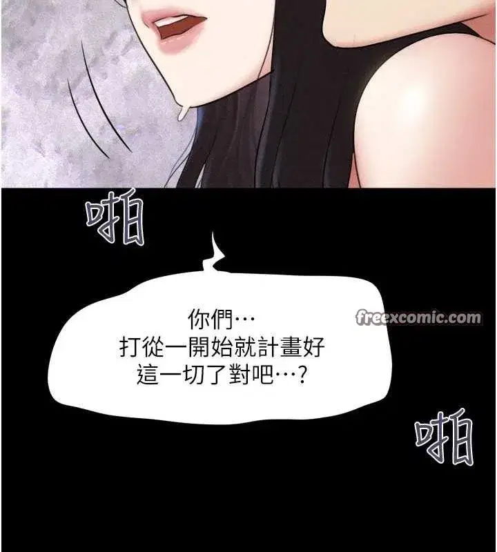 第43話-被雙胞胎玩弄的韶恩