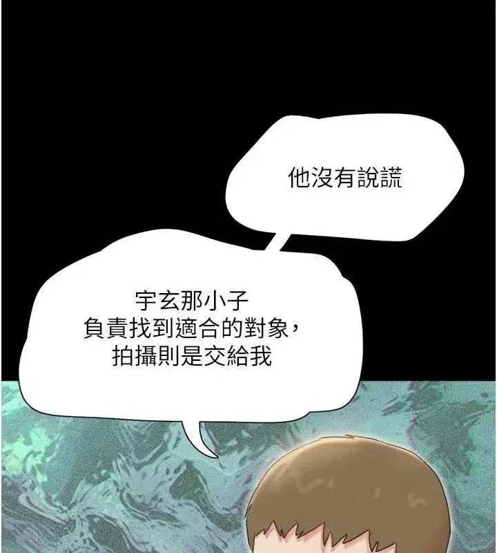 第43話-被雙胞胎玩弄的韶恩