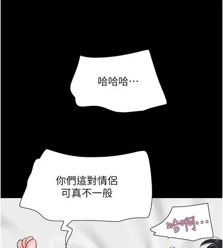 第43話-被雙胞胎玩弄的韶恩